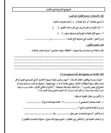 نماذج امتحانات لغة عربية للصف الخامس الابتدائي ترم نماذج امتحانات لغة عربية للصف الخامس الابتدائي ترم